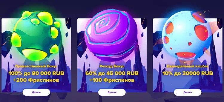 Выбирайте бонус! Бонусы онлайн казино Стеларио