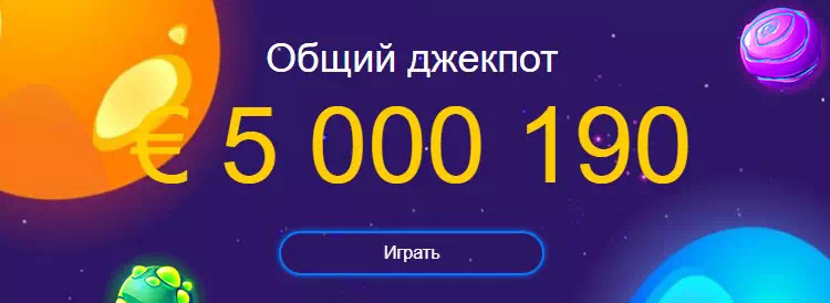 Джекпот казино Стеларио Промо Stelario Online Casino
